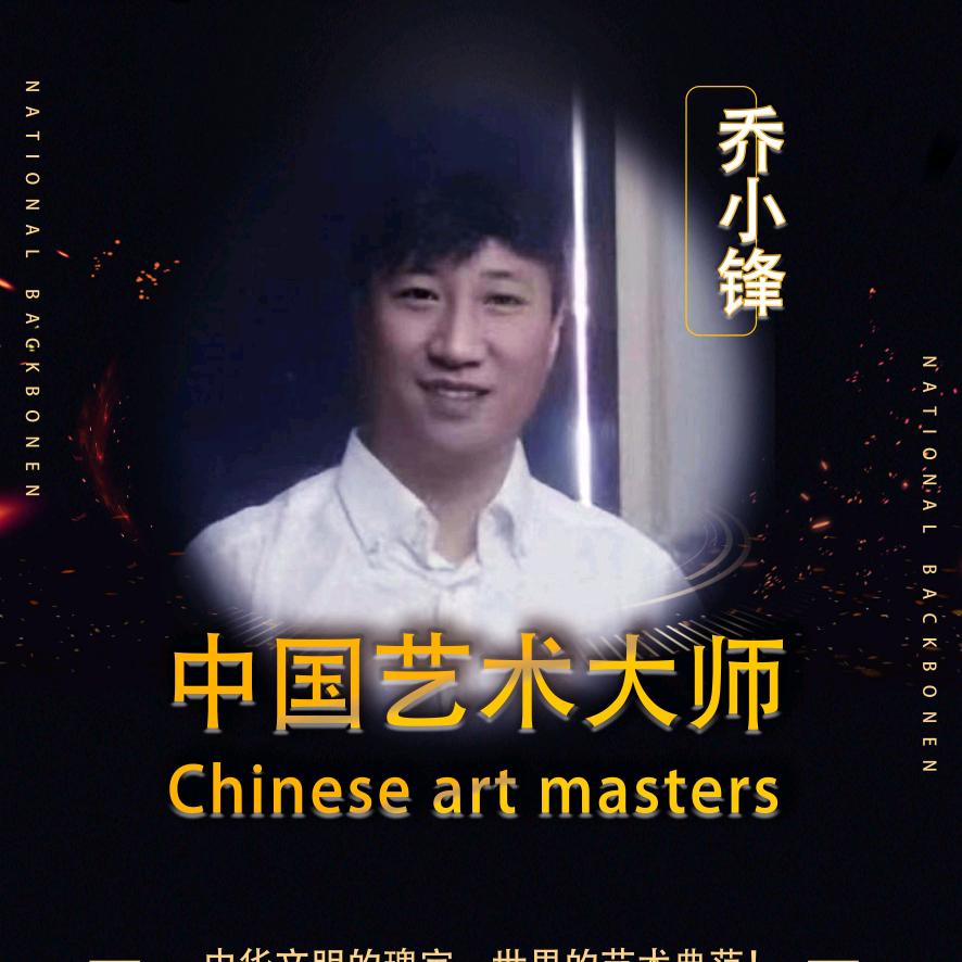 小锋书法工作室