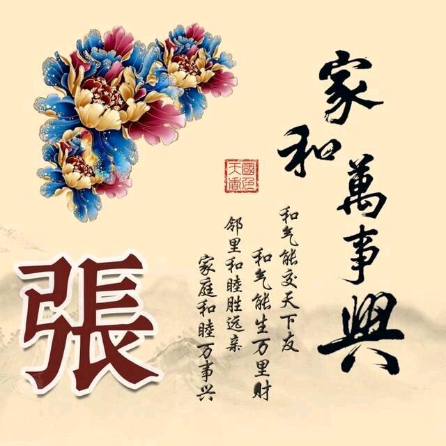 幸福家庭