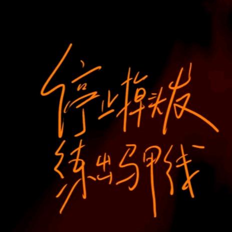 球球biubiubiu