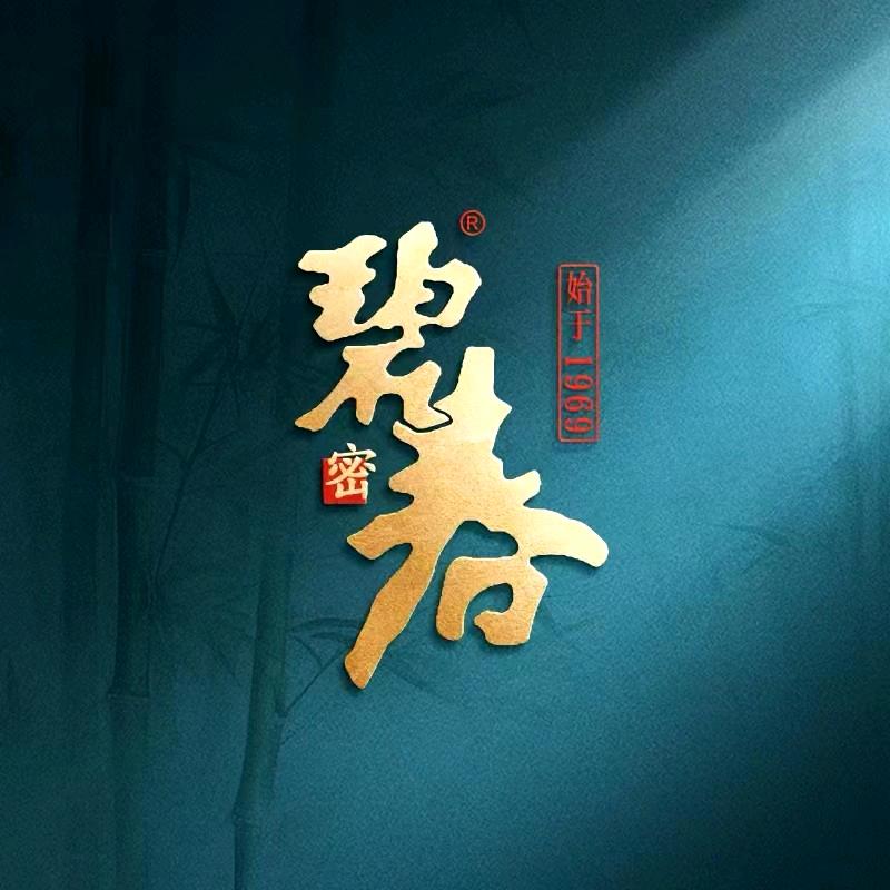 碧春酒厂品宣部
