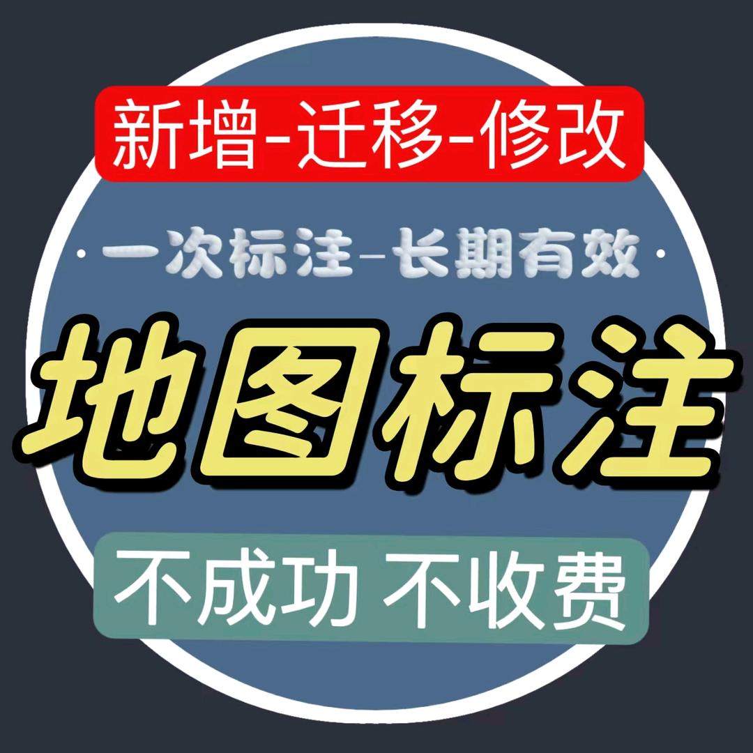 淮动地图标注服务