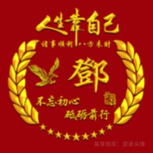 心想事成，万事如意