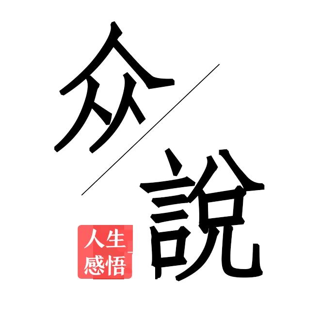 万之信智慧传承