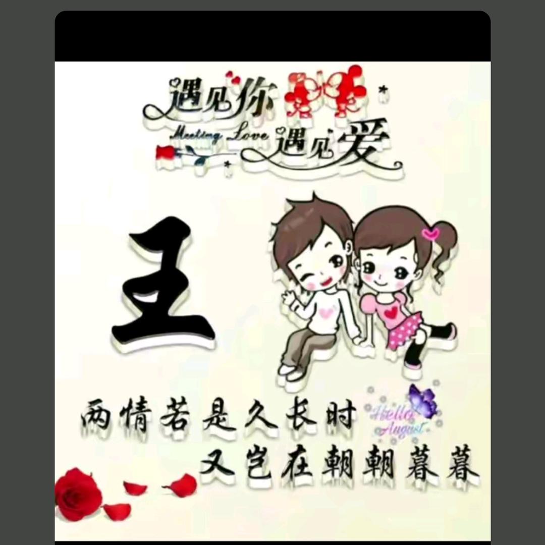 默默相守