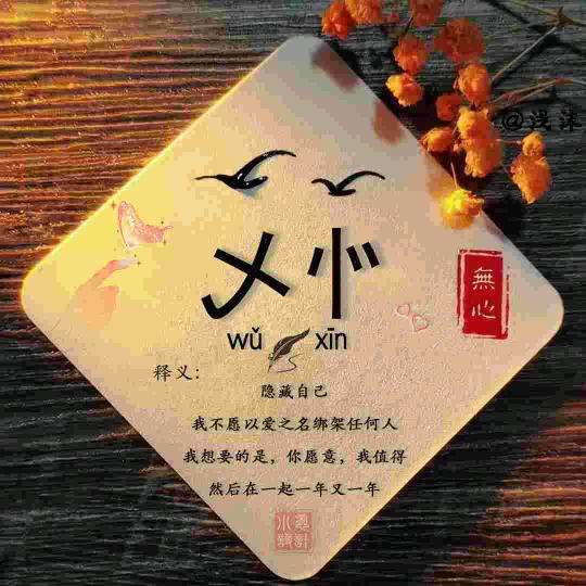 迃  幵