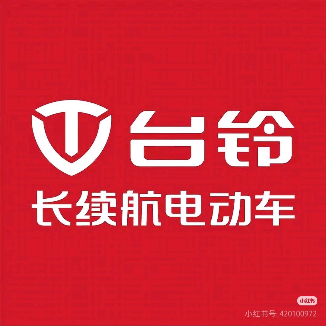 台铃电动车♥️