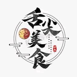 分享好物
