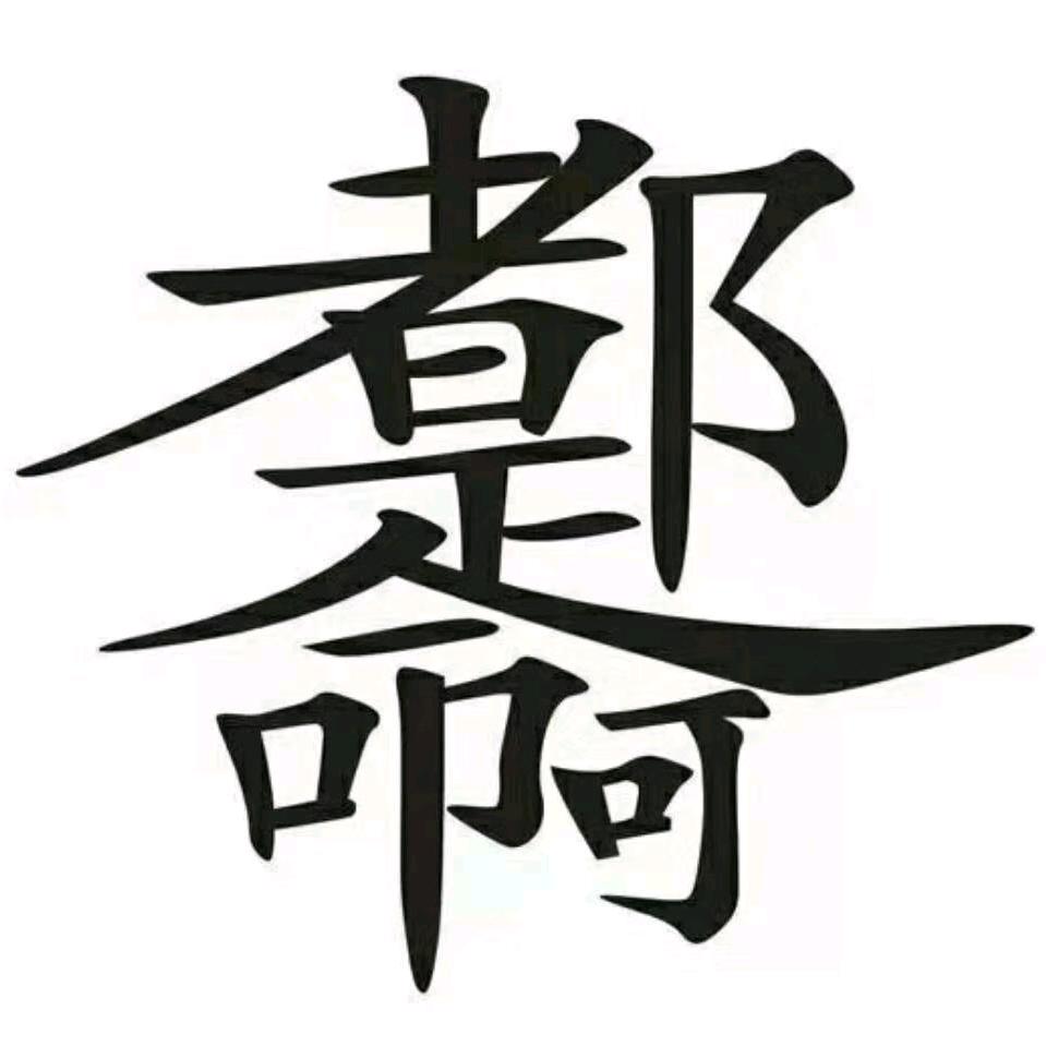 毕节有啥事