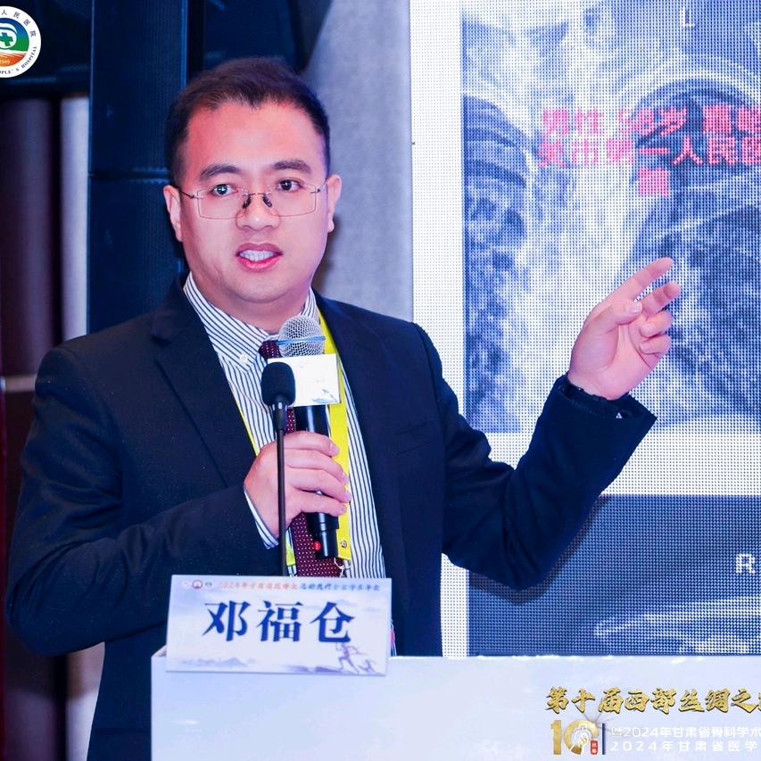 关节镜邓福仓