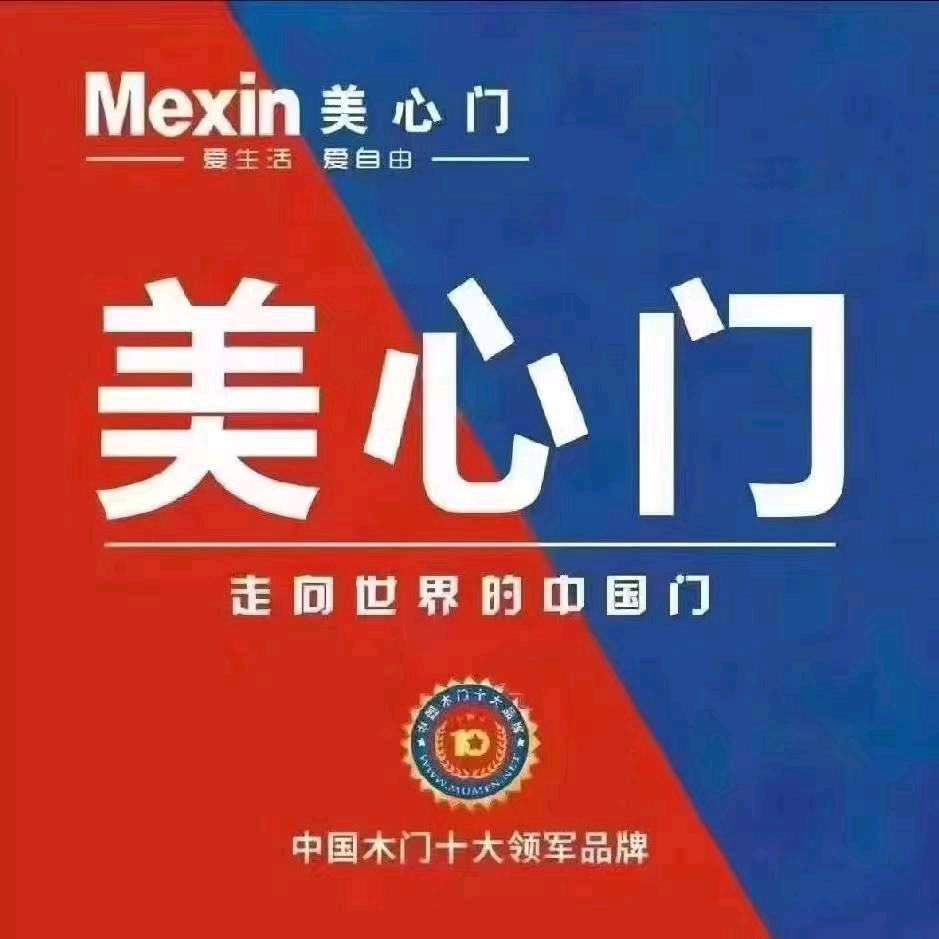 镇江美心定制、梵戴克地板