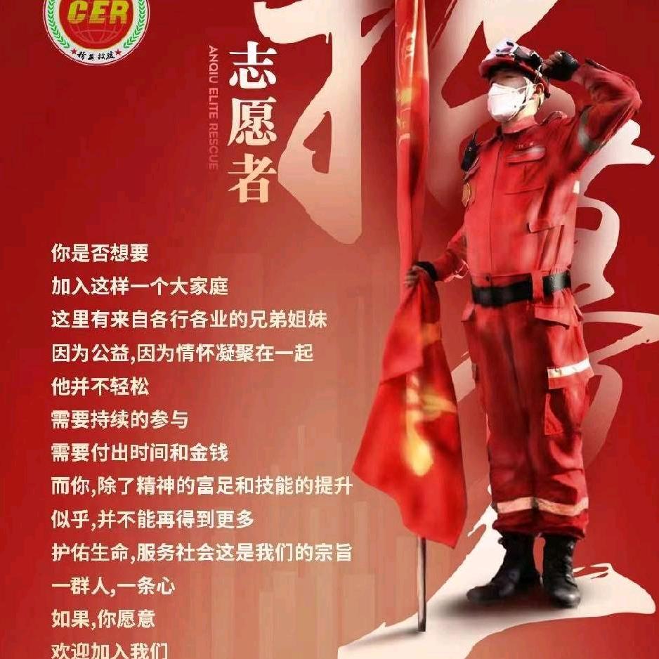 精英救援 —程伟（雷行）