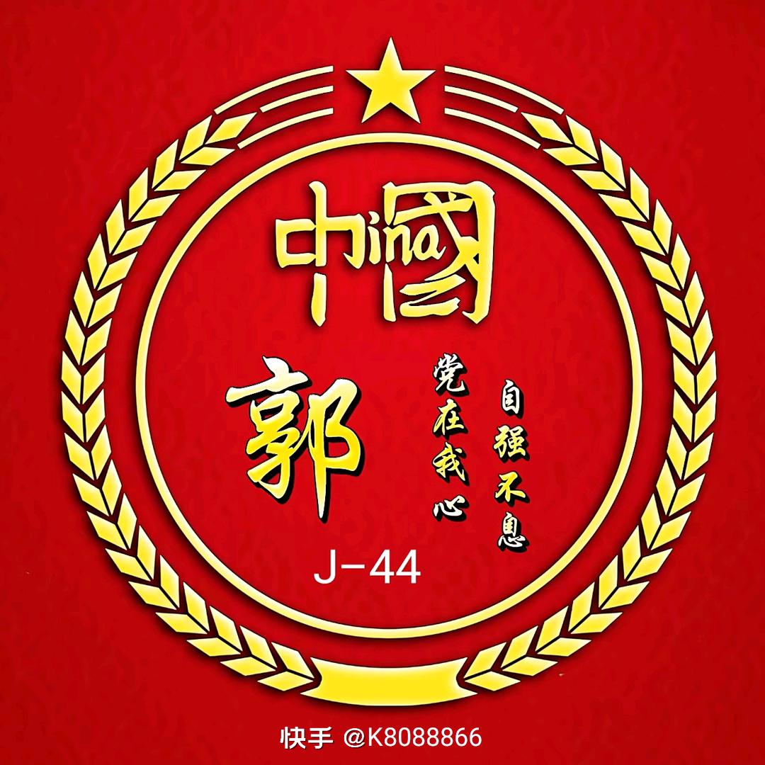 南阳小郭