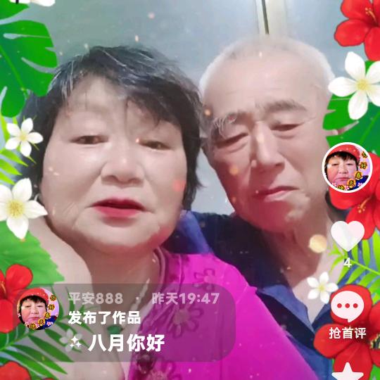 平安888
