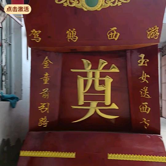 丧葬一条龙服务