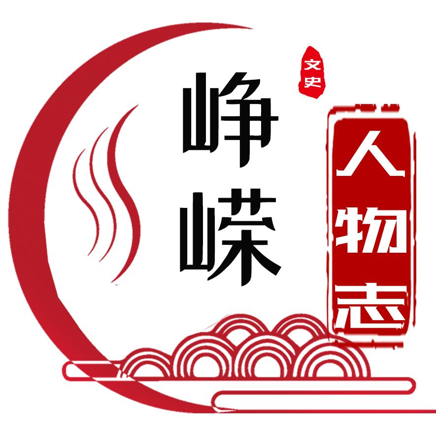 峥嵘人物志