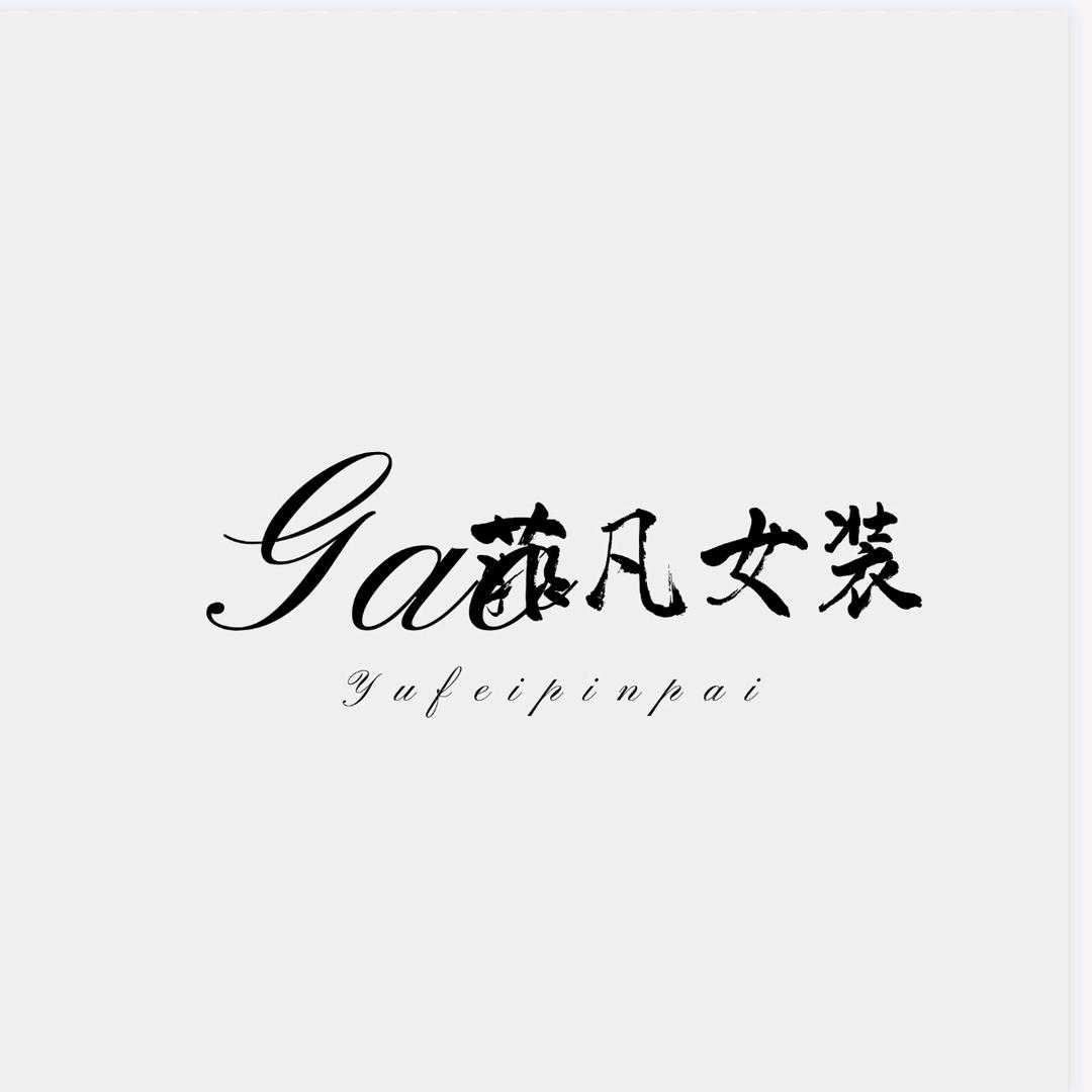 菲凡女装