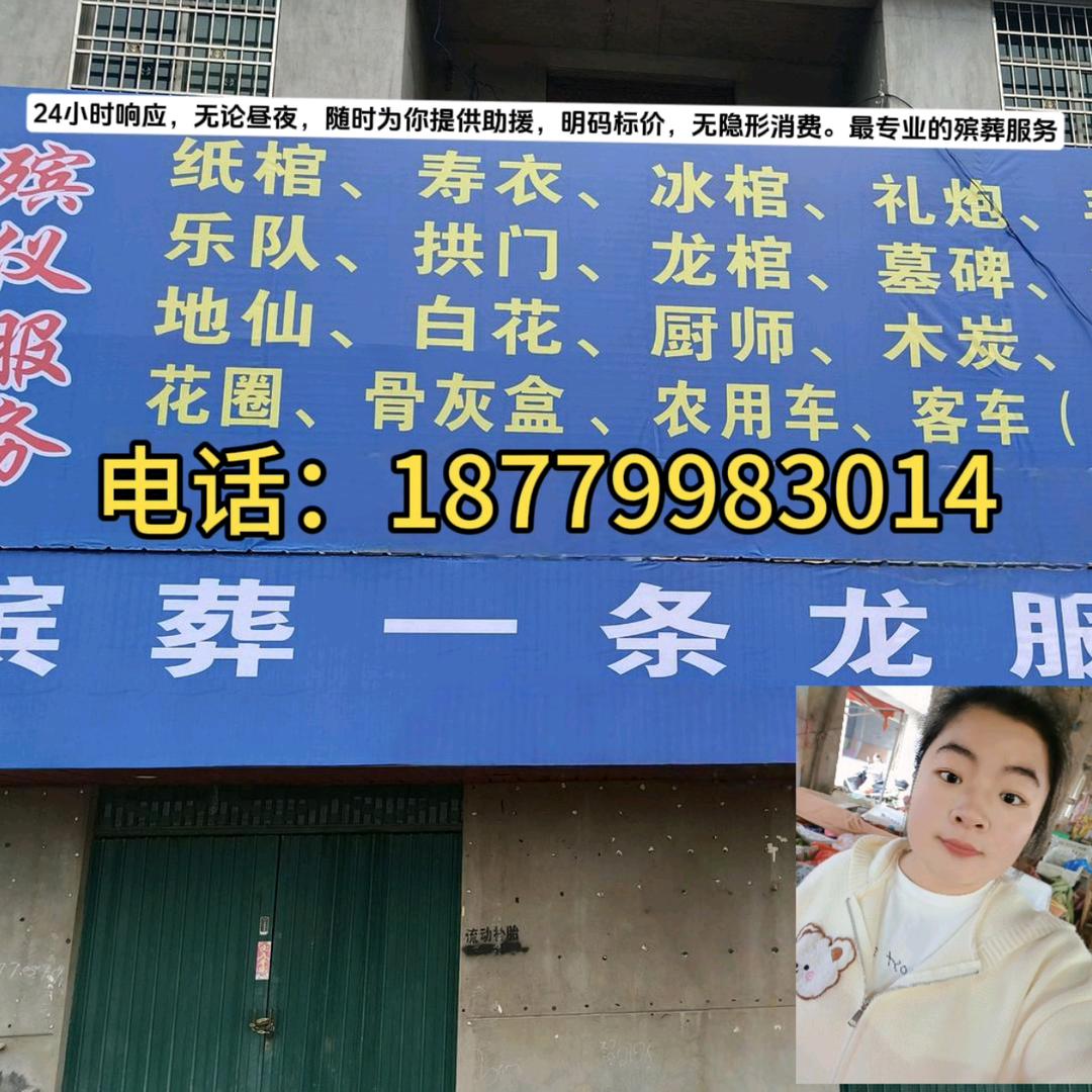 丰城殡仪服务