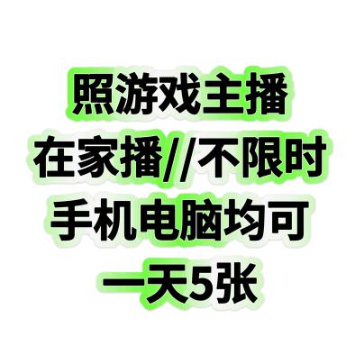 快速搞（你也可以跟我一样播）