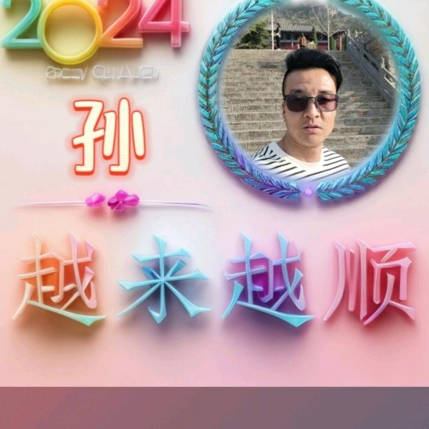 「辫子」哥