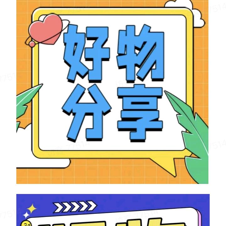 和谐好物