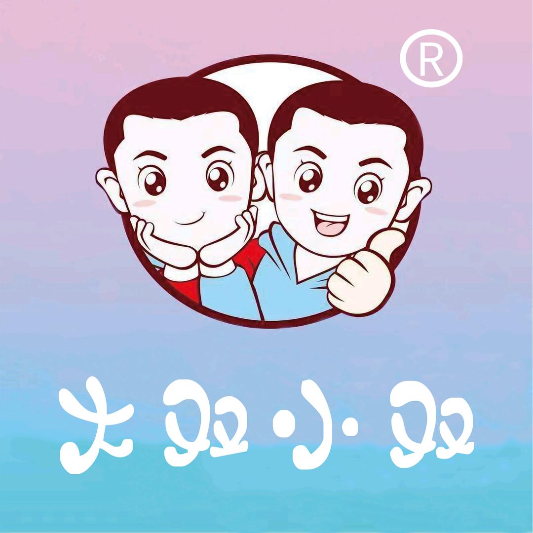 鑫～～