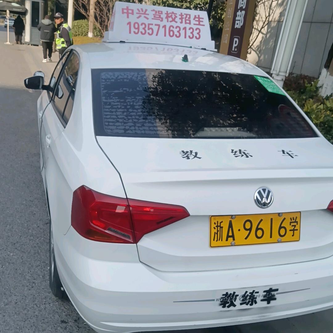杭州中兴驾校机动车培训有限公司