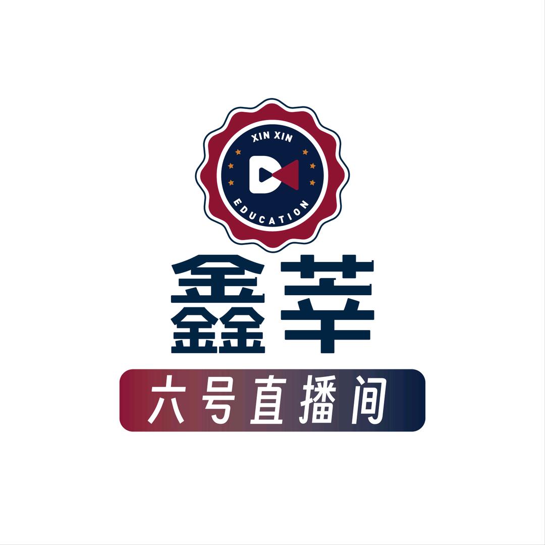 鑫莘六号