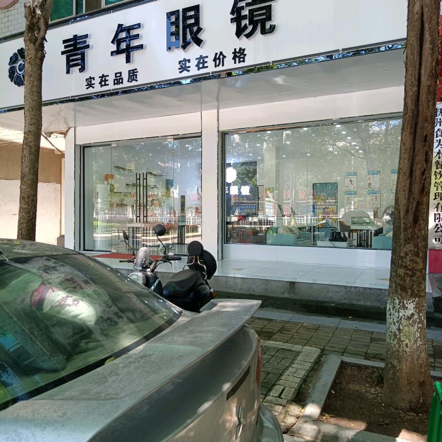 ，青年眼镜