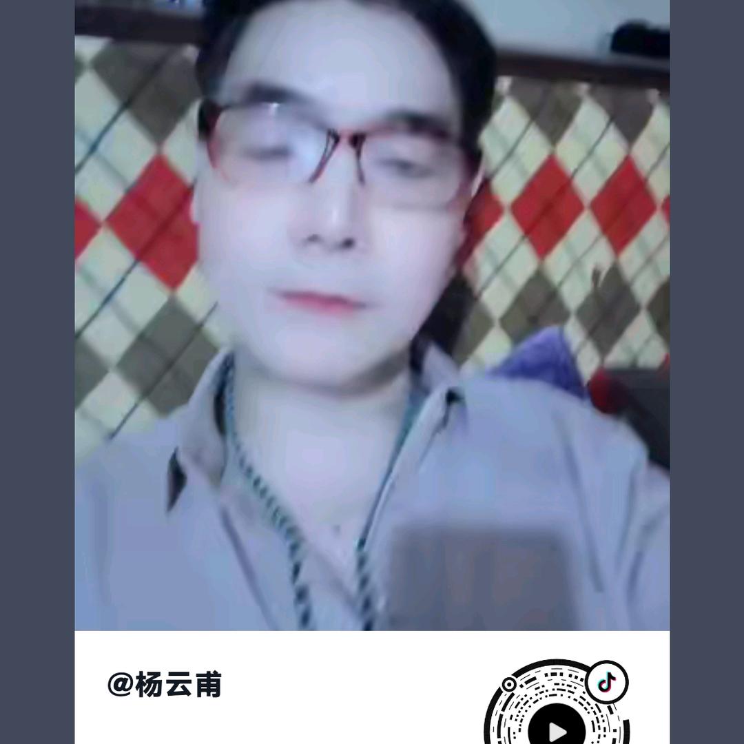 杨云甫