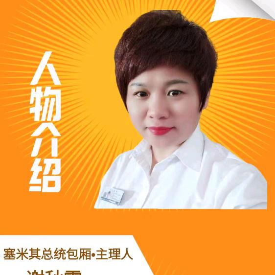 凤仙所爱