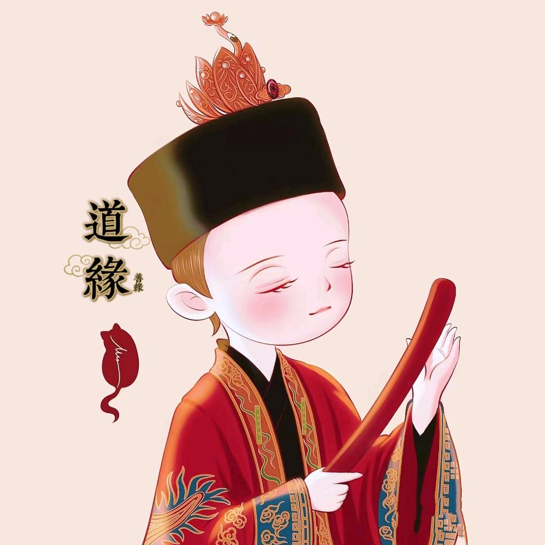 道缘