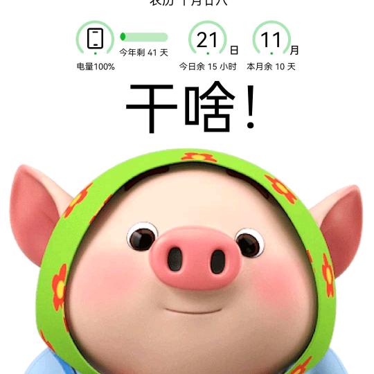 奋斗