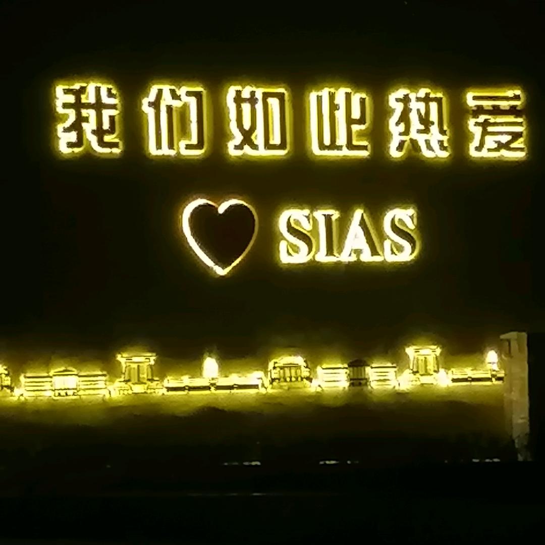 修心养性