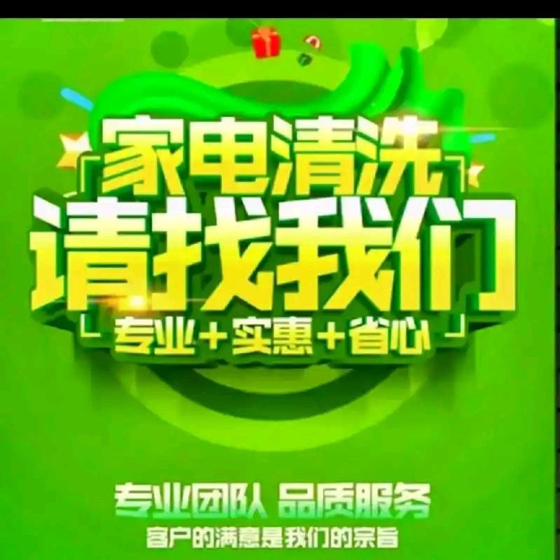 浅暖家政