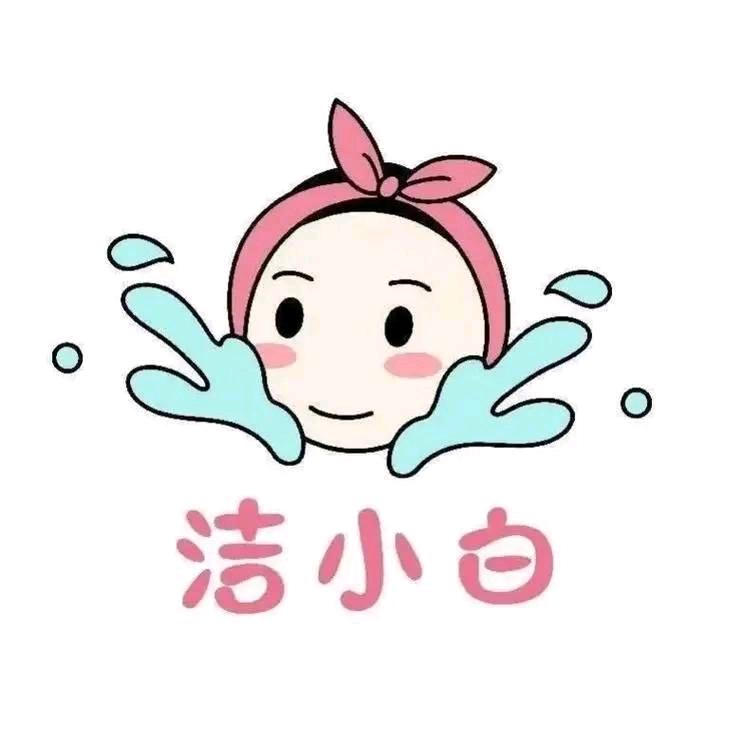 洁小白·洗脸吧(界首达实店)