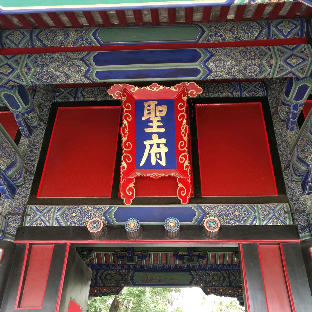 彭门府（善行堂）