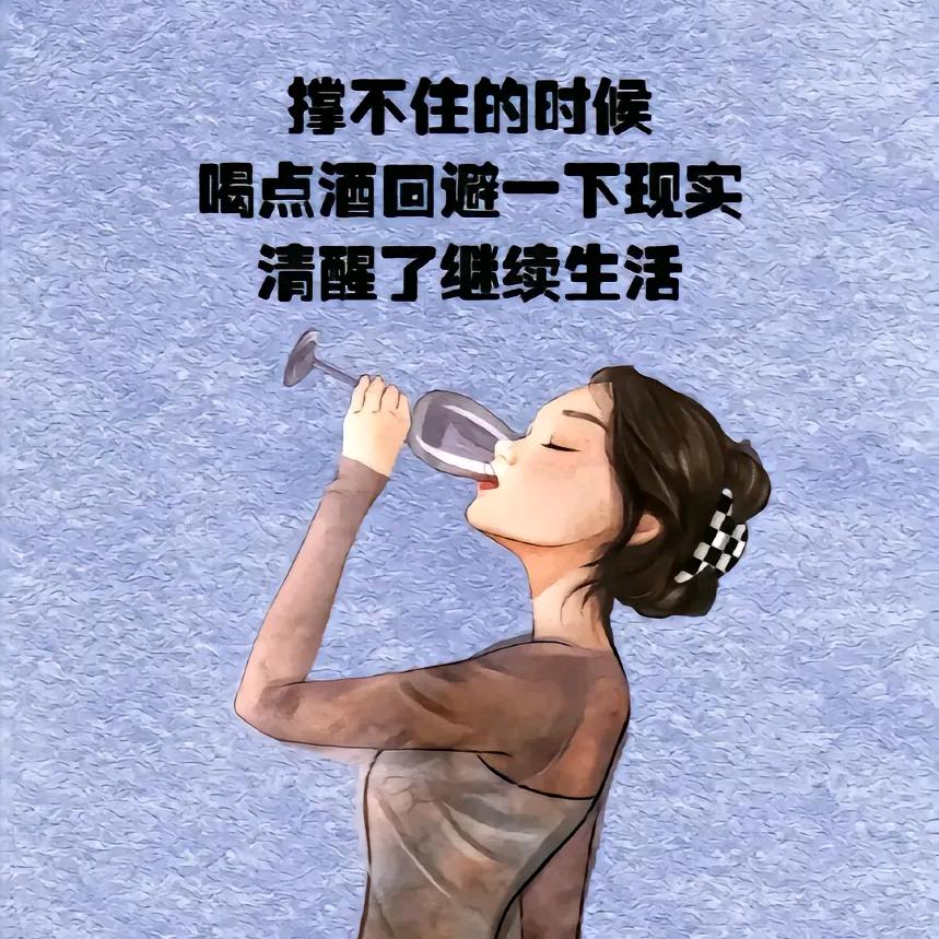 酒哈皮