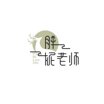 暇光