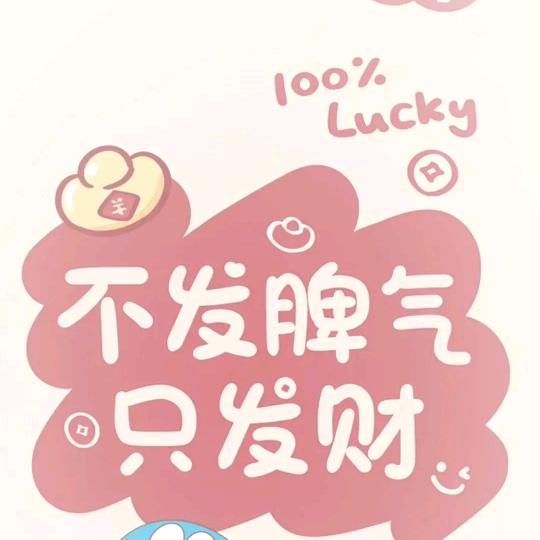 财神爷的小宝贝儿