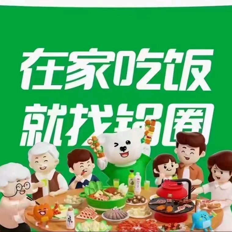 豫灵锅圈食汇
