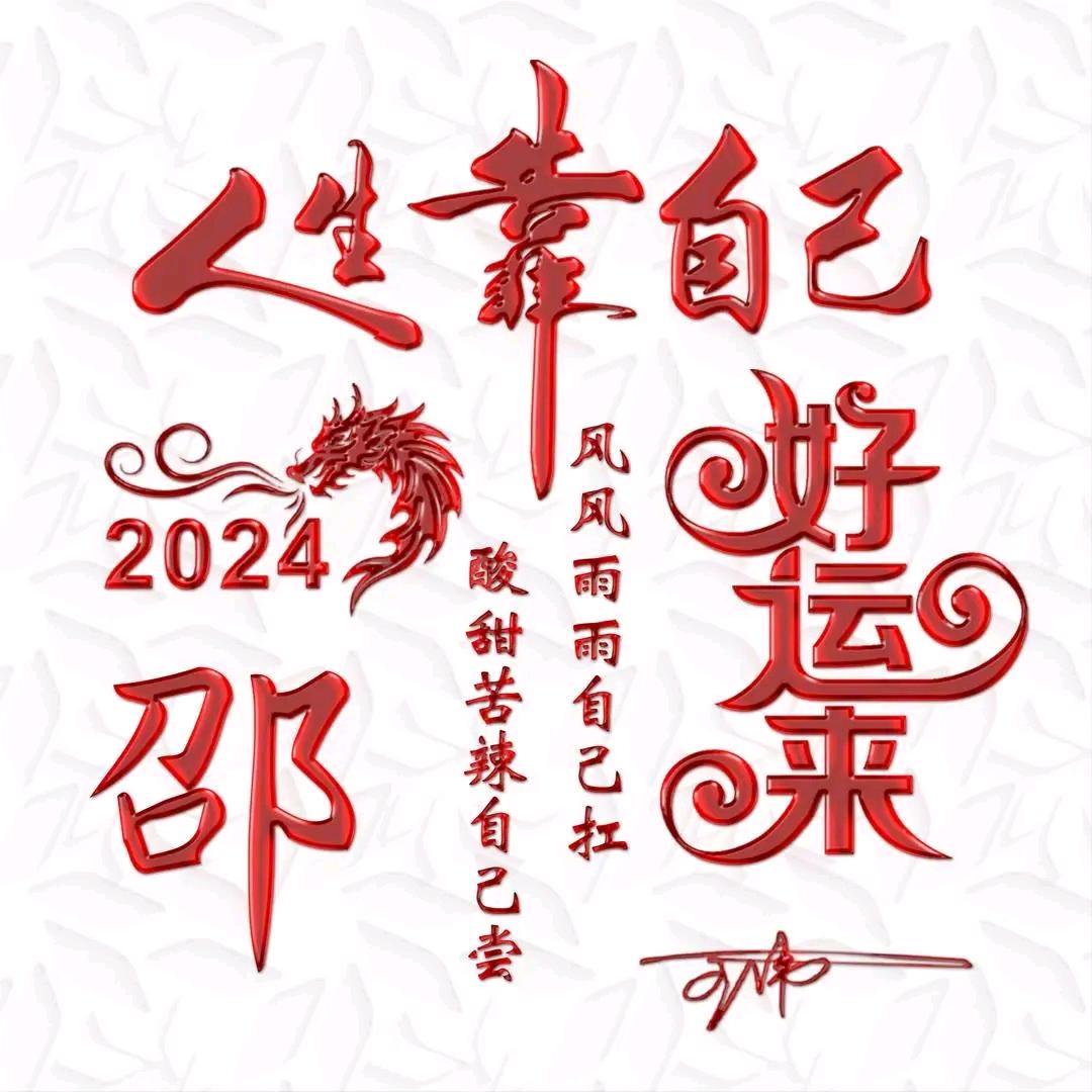 幸福一家人啊