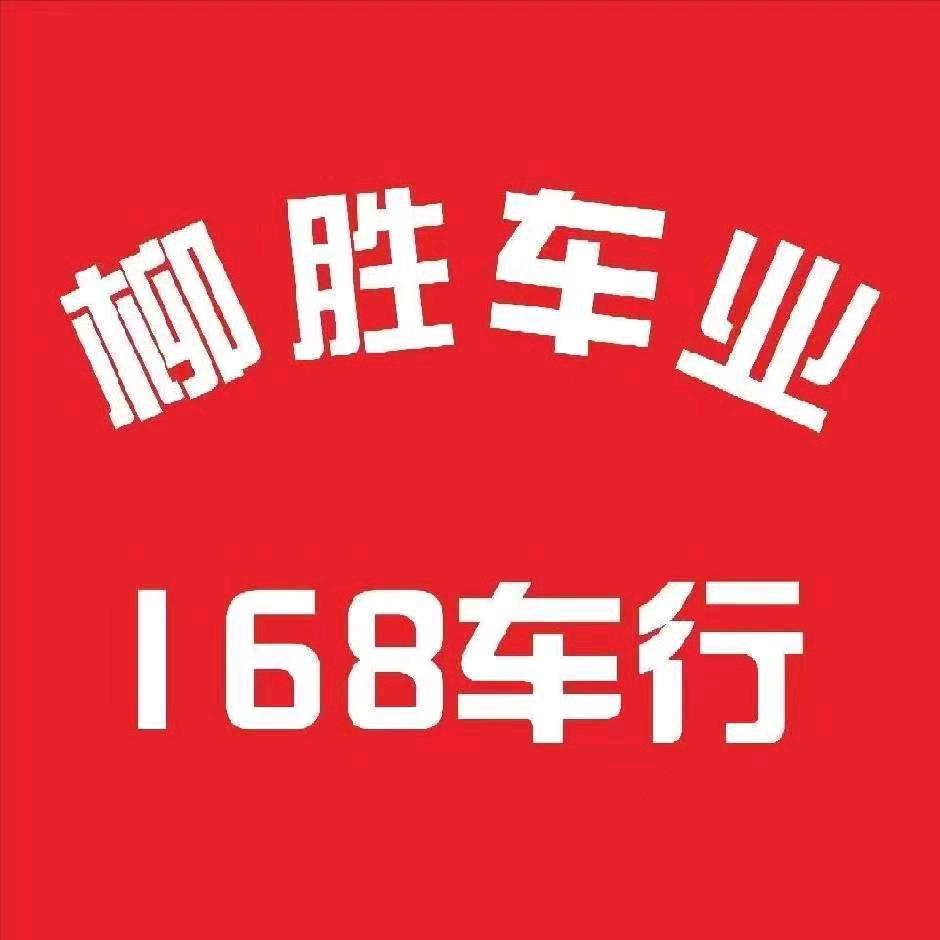 周口168车世界批发基地