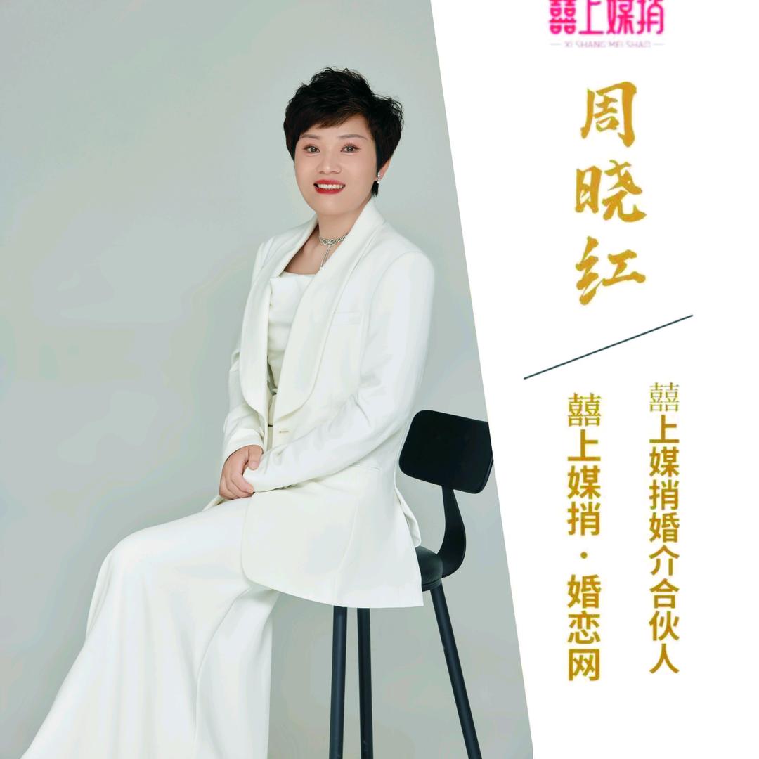 周口红姐（招红娘）