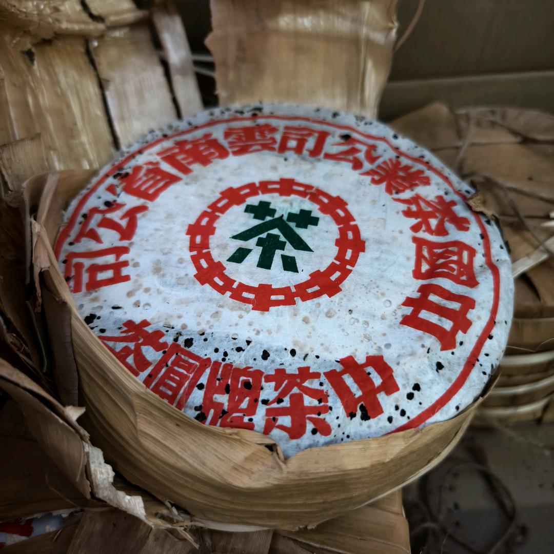 云南昌原号普洱茶