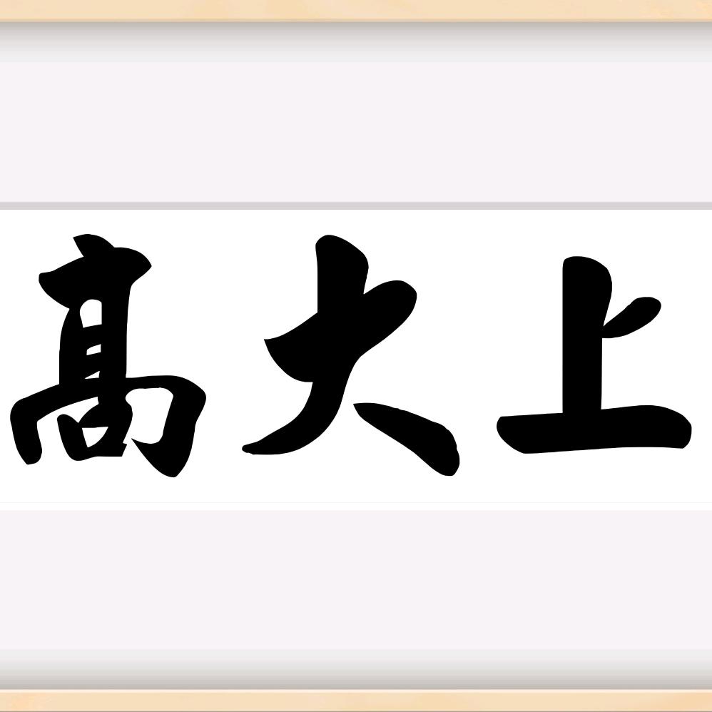 破破烂烂的石头