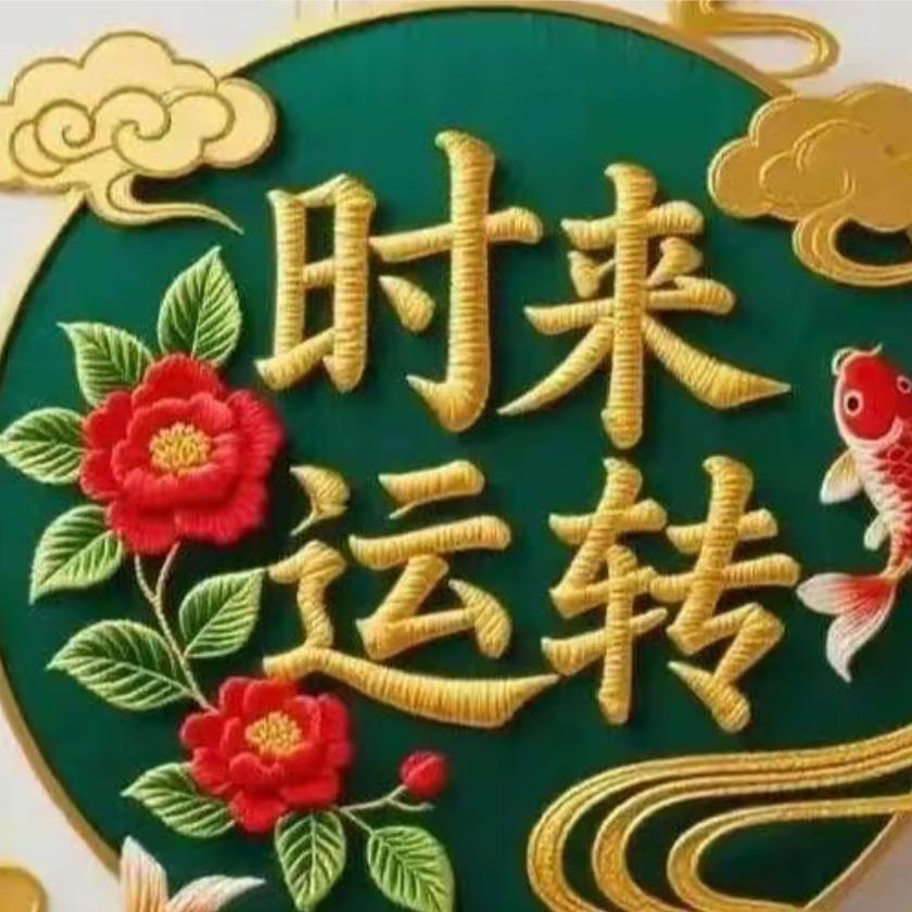 时来《唐》运转✔