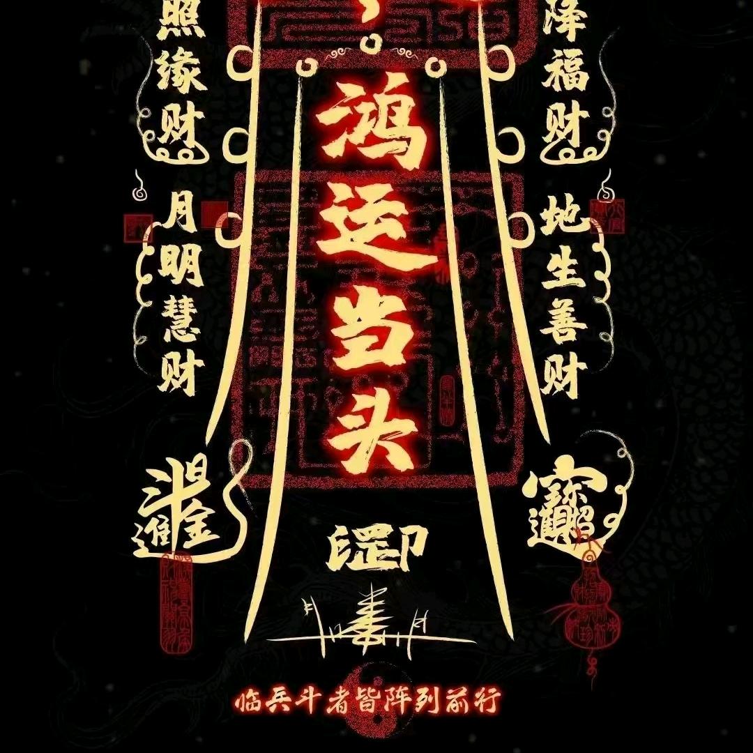 若萱子芊