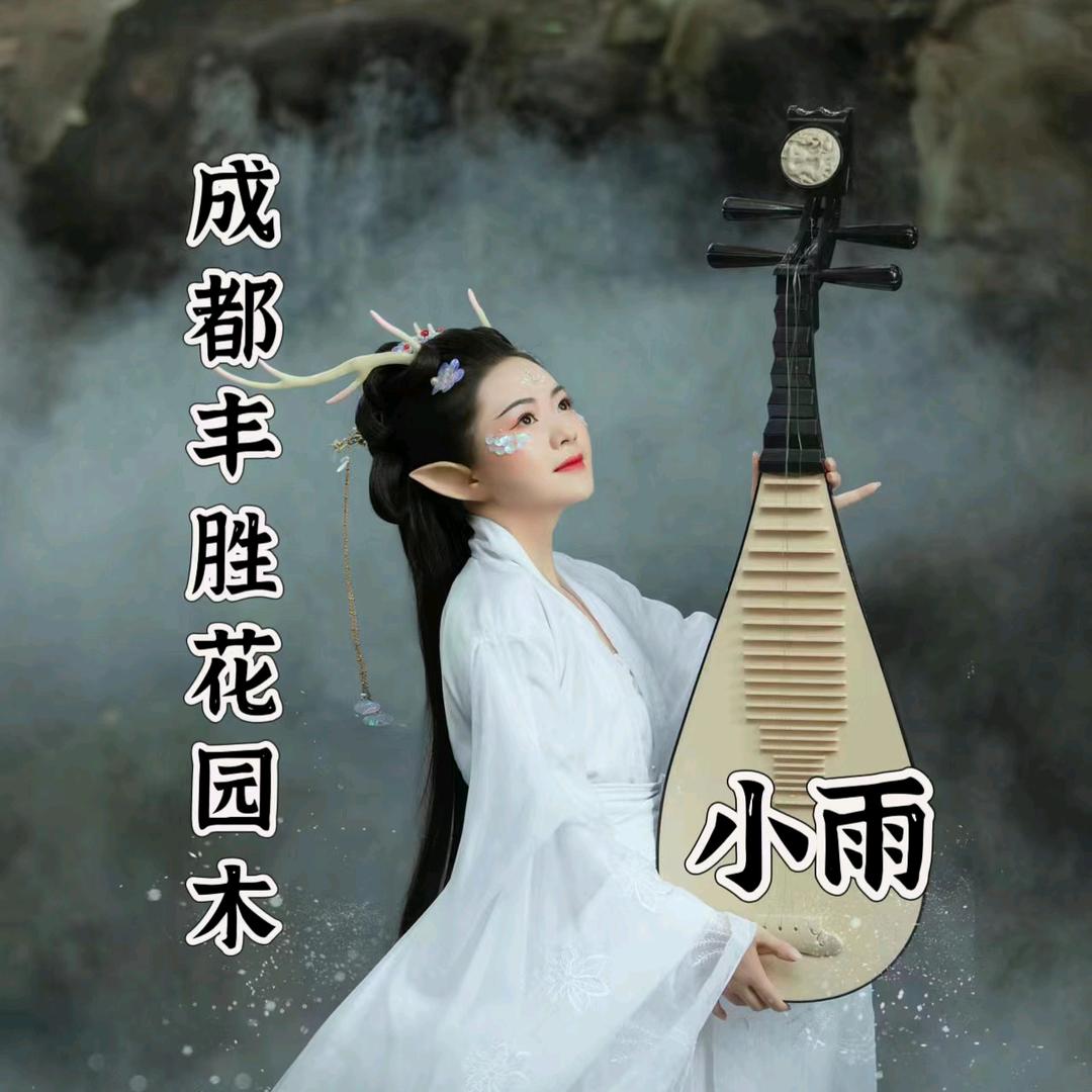 成都丰胜花园木