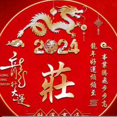 举止端庄