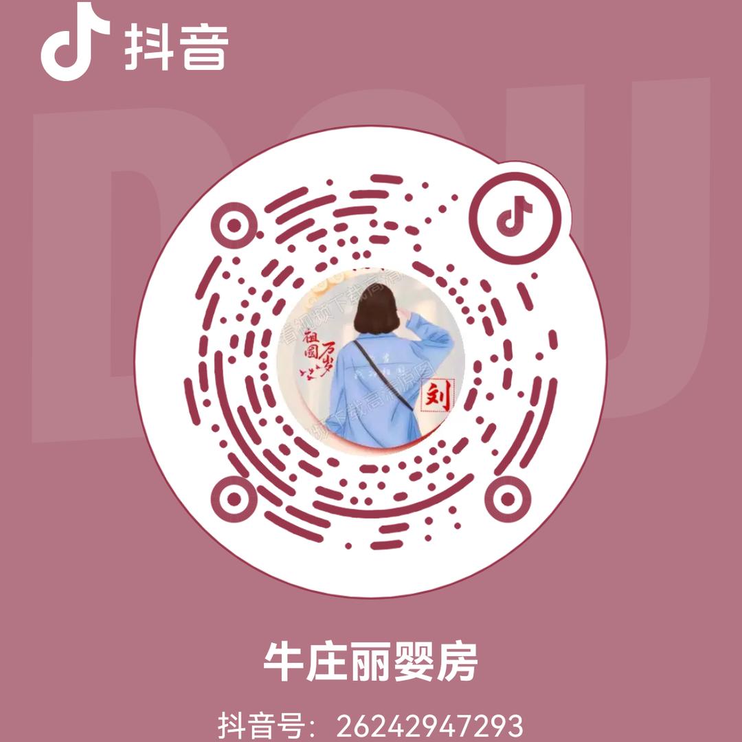 牛庄丽婴房